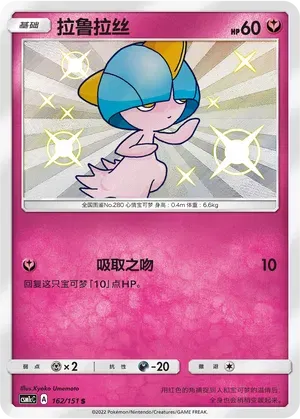 Ralts