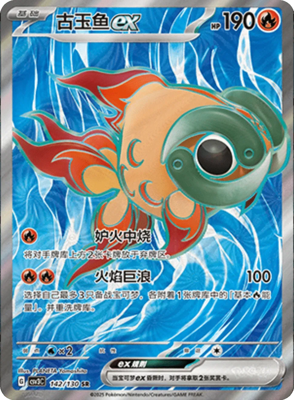 Chi-Yu ex