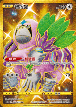 Oranguru