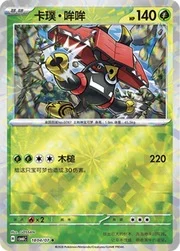 Tapu Bulu