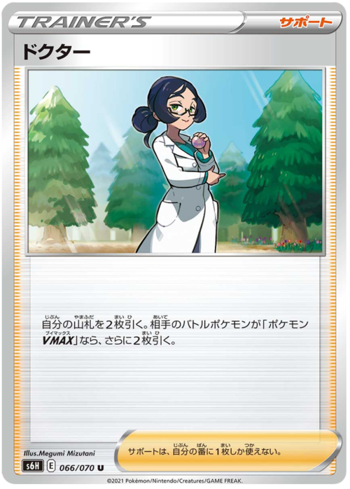 Doctor