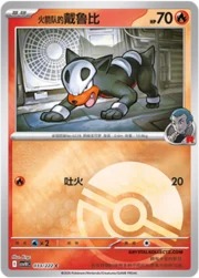 Team Rocket's Houndour