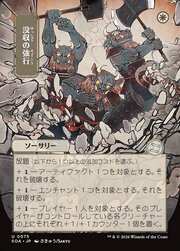 Requisition Raid