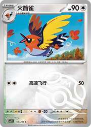 Fletchinder