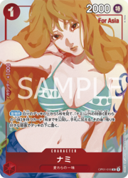 Nami