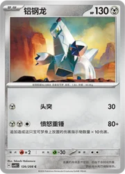 Duraludon