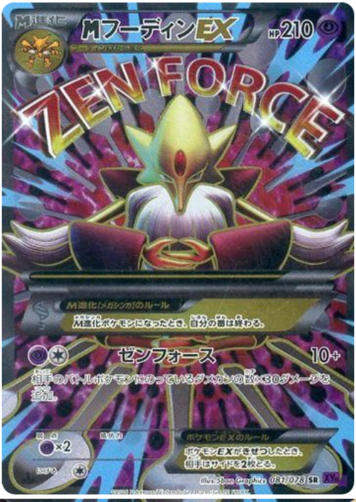 M Alakazam ex
