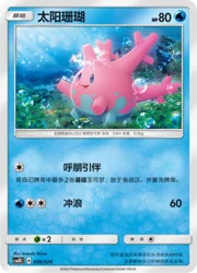 Corsola