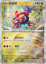 Koraidon