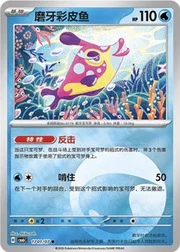 Bruxish