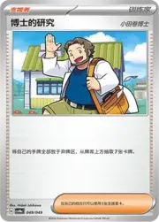 Professor's Research - Professor Birch