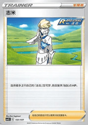 Siebold