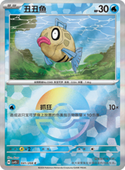 Feebas