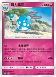 Azumarill