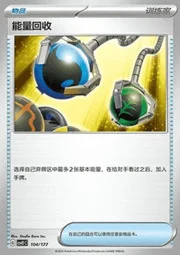 Energy Retrieval