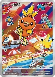 Torchic