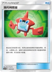 Rotom Dex