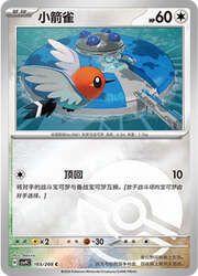 Fletchling