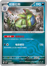 Tyranitar