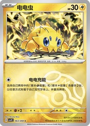 Joltik