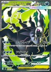 Mega Darkrai ex