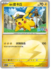 Captain Pikachu