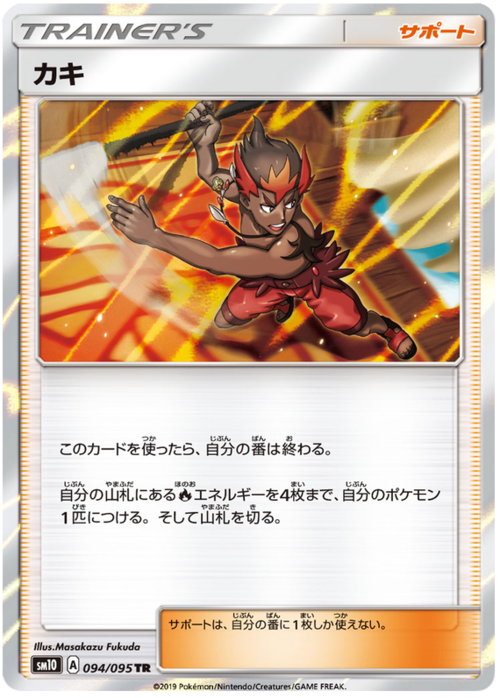 Kiawe