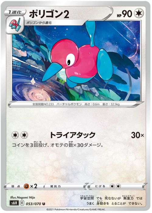 Porygon2