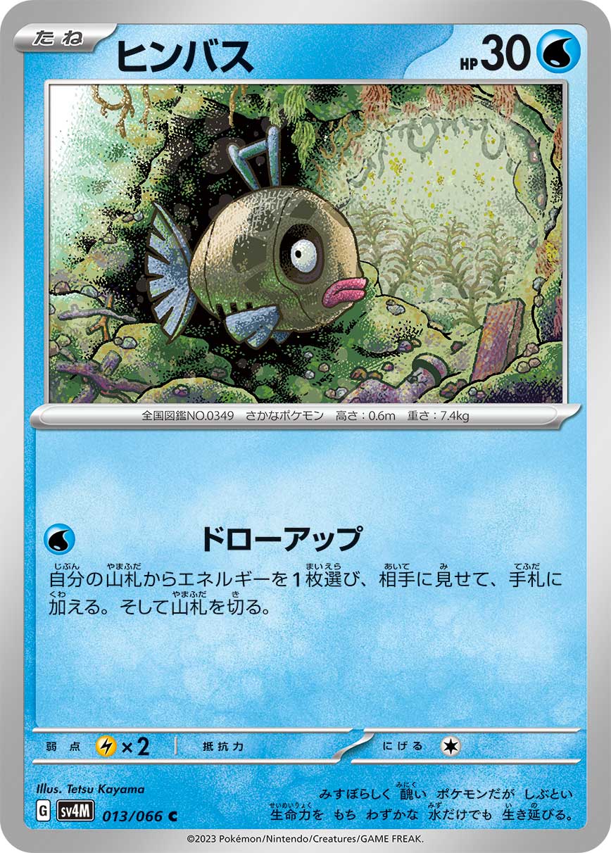 Auction card for Feebas (JP)