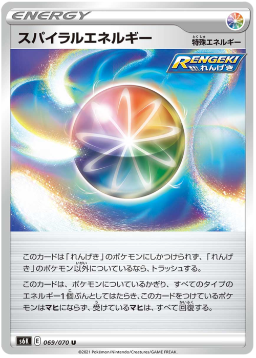 Spiral Energy