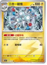 Magneton