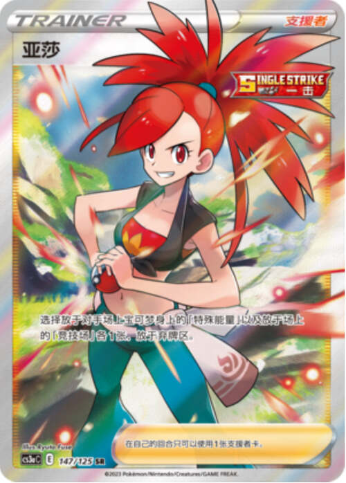 Flannery