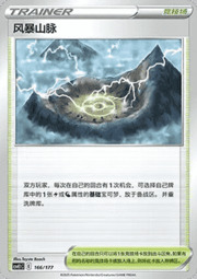 Stormy Mountains