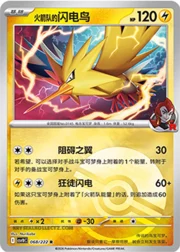 Team Rocket's Zapdos