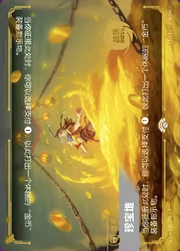 Treasure Hoard