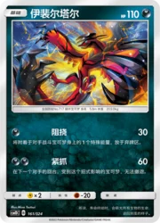 Yveltal