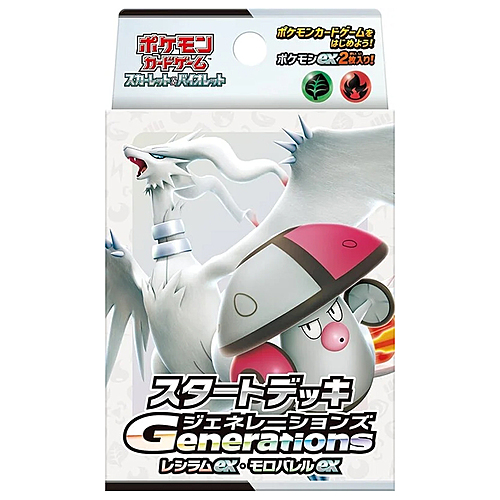 Generations Start Decks: Reshiram ex & Amoonguss ex
