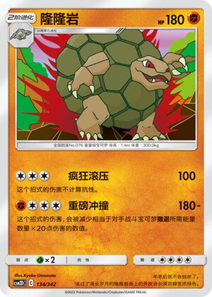Golem