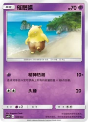 Drowzee