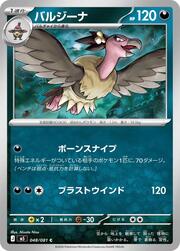 Mandibuzz