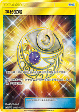 Mysterious Treasure
