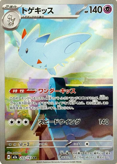 Auction card for Togekiss
