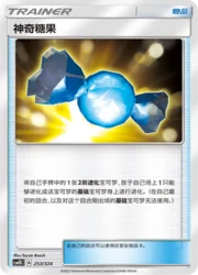 Rare Candy