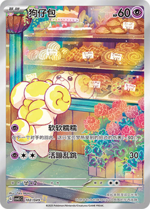 Fidough