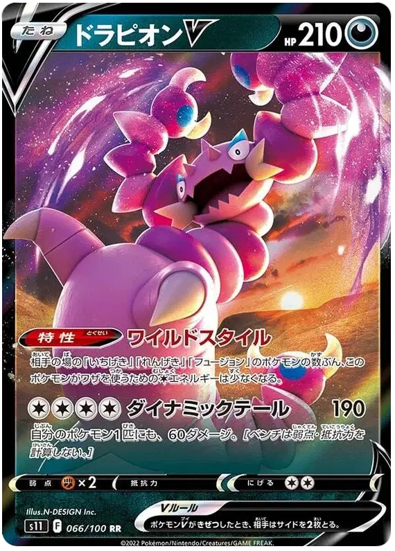 Auction card for Drapion V (JP)