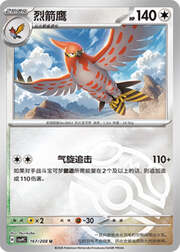 Talonflame