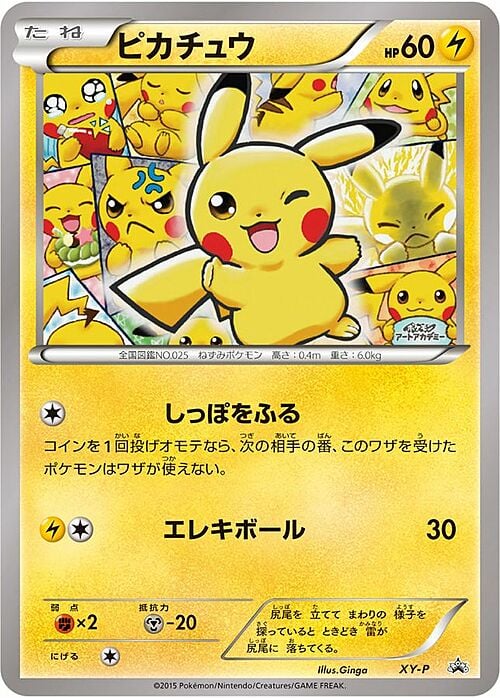 Pikachu