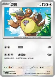 Kangaskhan