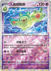 Reuniclus