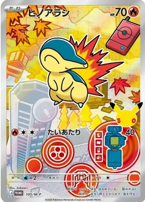 Cyndaquil